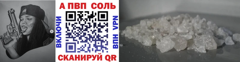 Купить закладки  Велиж  A-PVP СК 