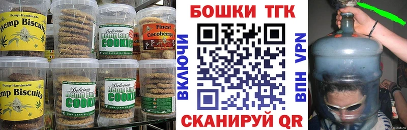 Canna-Cookies конопля  Купить где  Велиж 