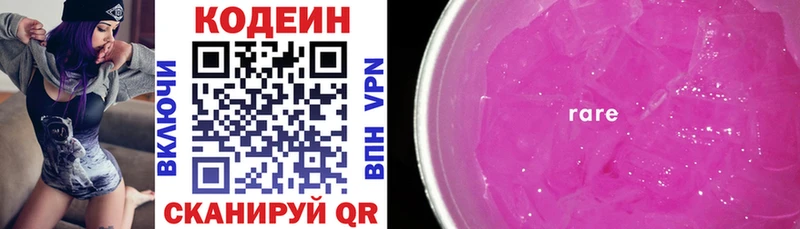 Codein Purple Drank  Купить где  Велиж 