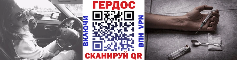Героин Heroin  Купить  Велиж 