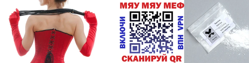 МЯУ-МЯУ mephedrone  Купить закладки  Велиж 